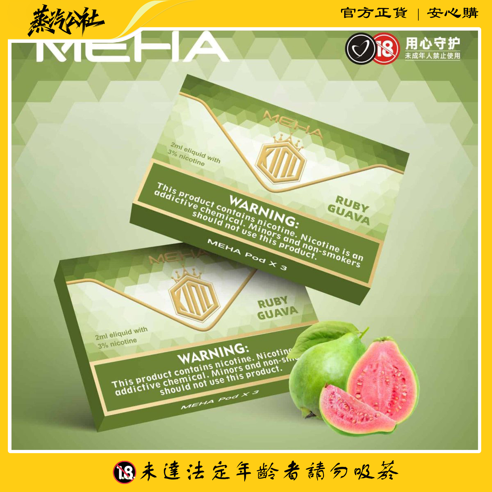 魅嗨煙彈 MEHA霧化彈 3顆裝 通用一代主機 魅嗨煙彈 MEHA霧化彈 3顆裝 通用一代主機:圖片 4