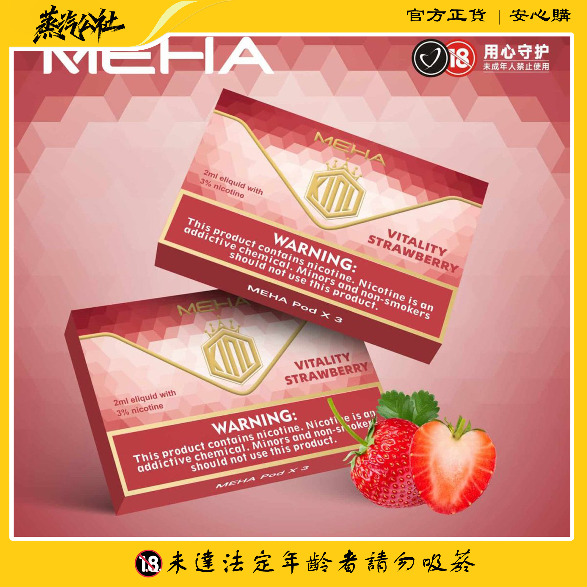 魅嗨煙彈 MEHA霧化彈 3顆裝 通用一代主機 魅嗨煙彈 MEHA霧化彈 3顆裝 通用一代主機:圖片 5