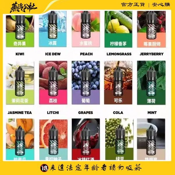 SALT SHAQ 鯊克煙油 原裝正品 30ml/35mg 小煙油 買5送1
