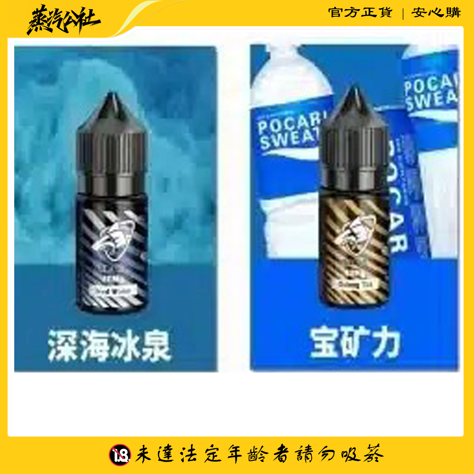 SALT SHAQ 鯊克煙油 原裝正品 30ml/35mg 小煙油 買5送1 SALT SHAQ 鯊克煙油 原裝正品 30ml/35mg 小煙油 買5送1