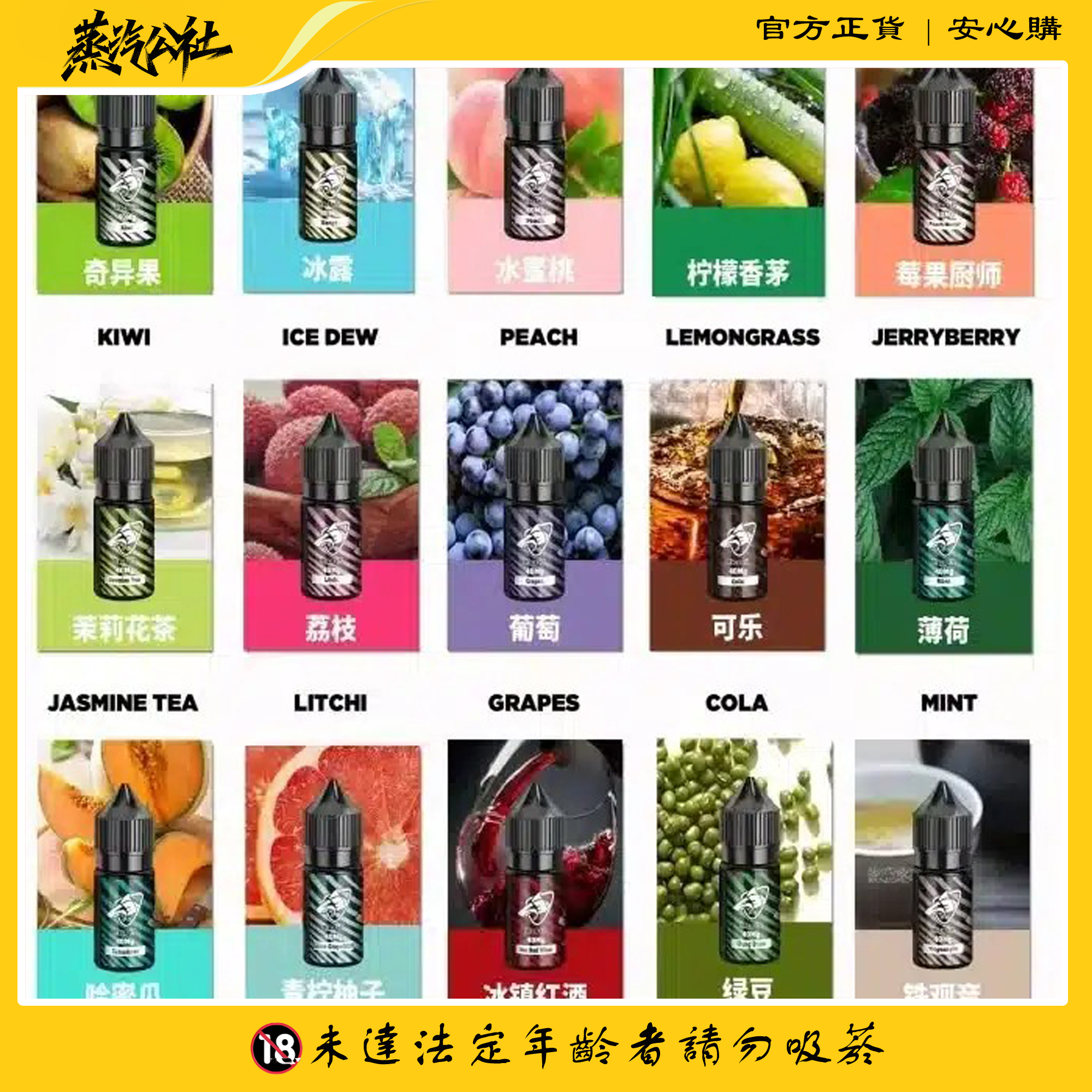 SALT SHAQ 鯊克煙油 原裝正品 30ml/35mg 小煙油 買5送1 SALT SHAQ 鯊克煙油 原裝正品 30ml/35mg 小煙油 買5送1:圖片 2